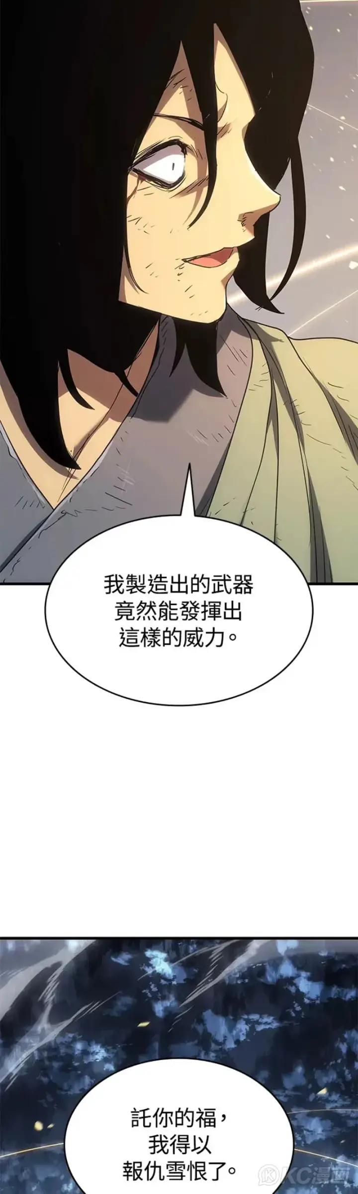 漫画《死神漂月》第43话第40张图
