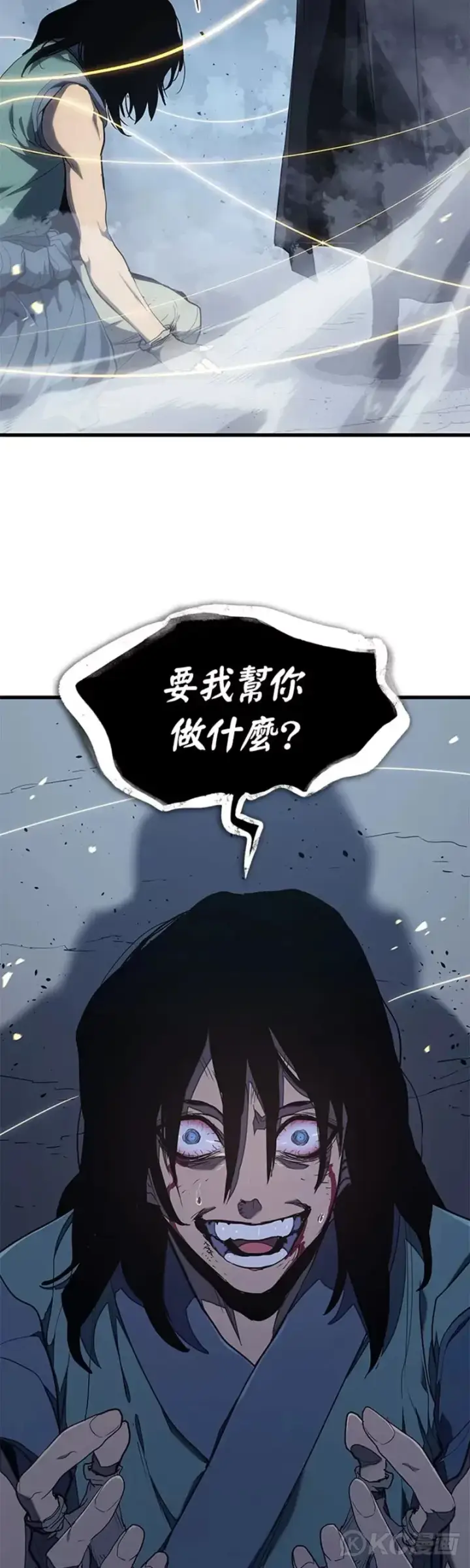 漫画《死神漂月》第43话第43张图