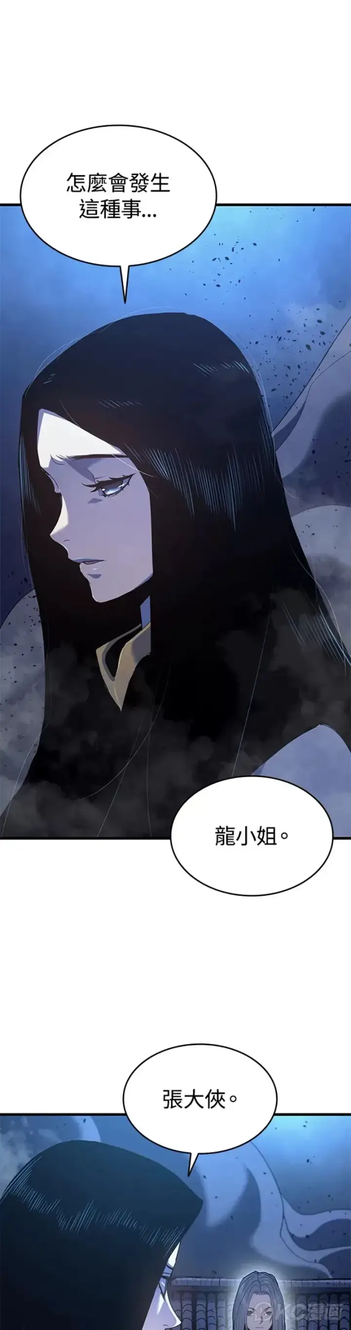 漫画《死神漂月》第43话第7张图