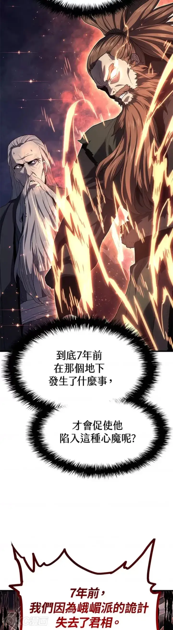 漫画《死神漂月》第44话第12张图