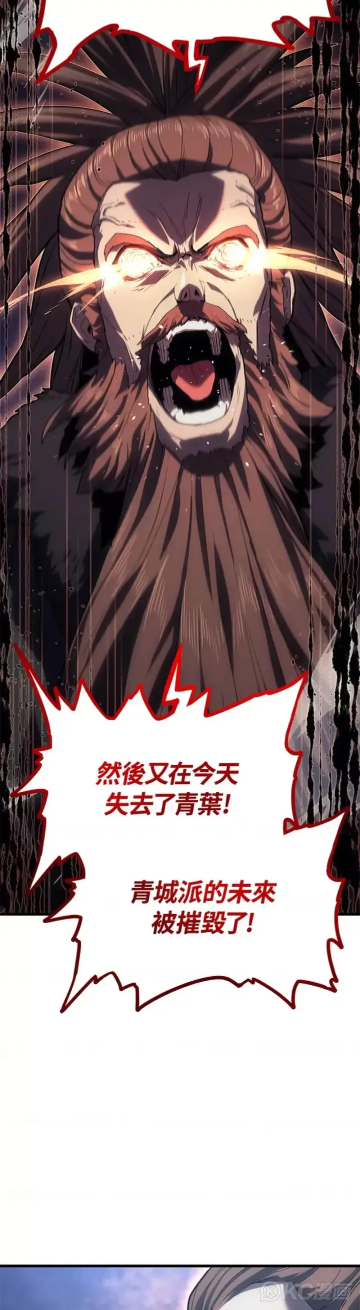 漫画《死神漂月》第44话第13张图