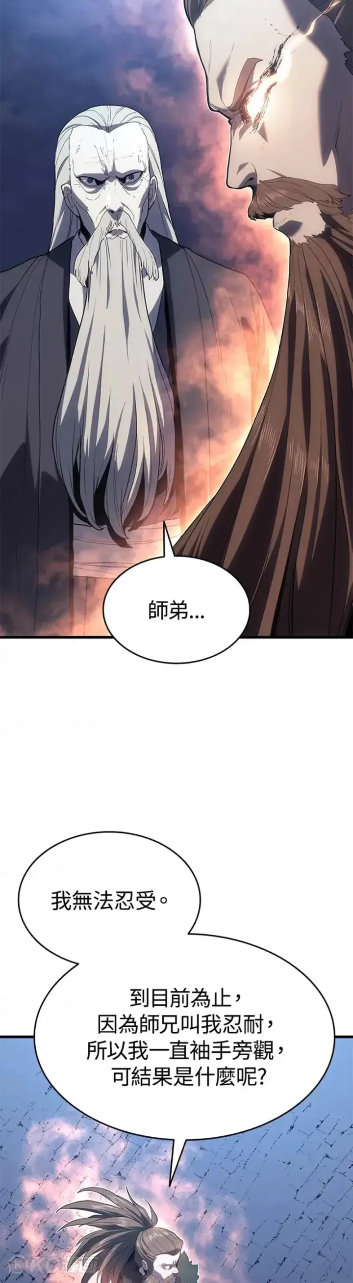 漫画《死神漂月》第44话第14张图