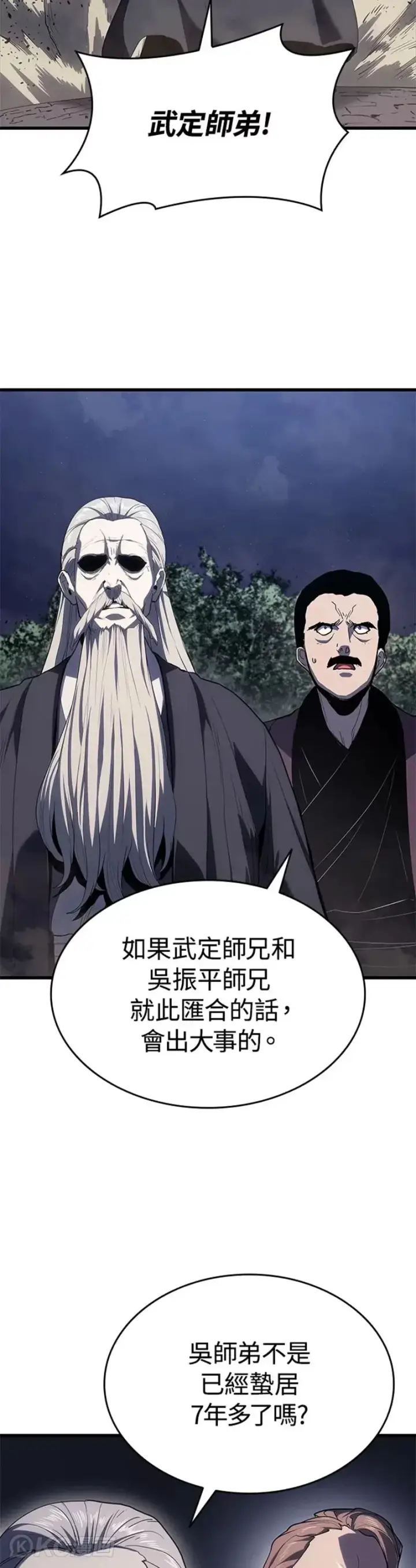 漫画《死神漂月》第44话第17张图
