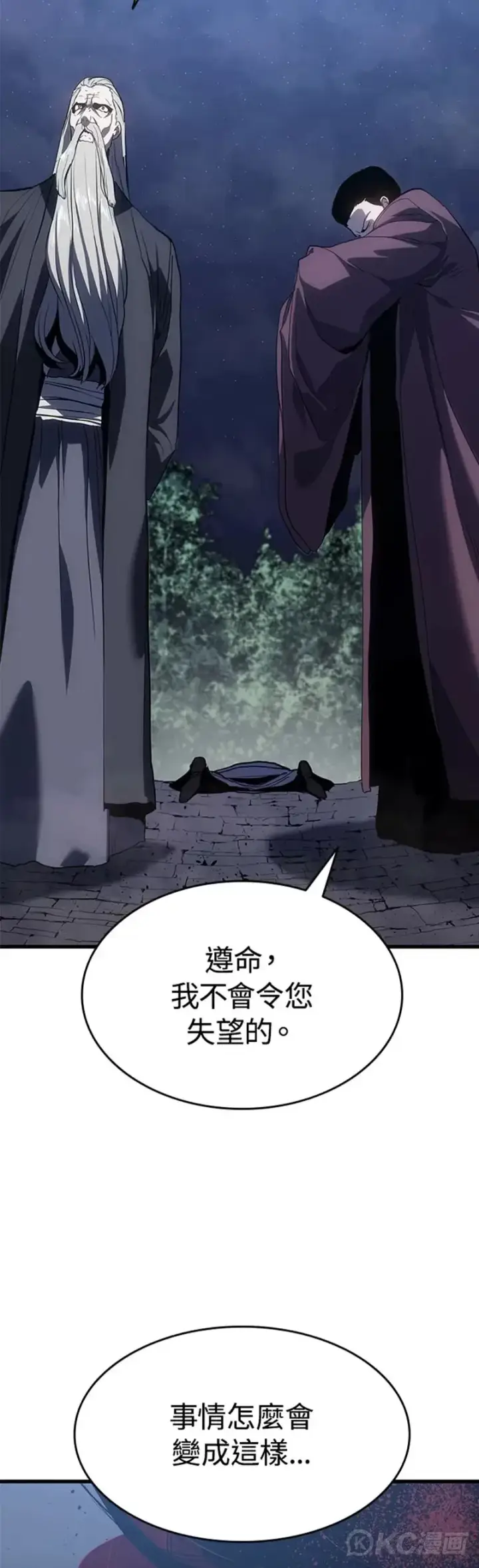 漫画《死神漂月》第44话第22张图