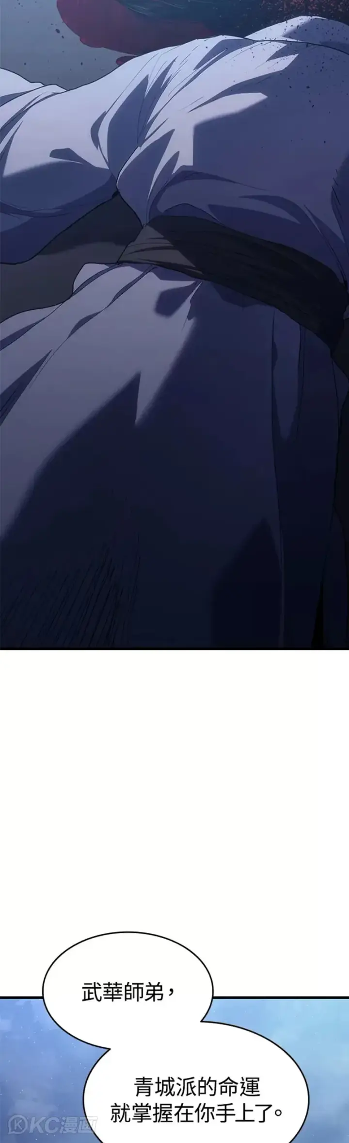 漫画《死神漂月》第44话第23张图