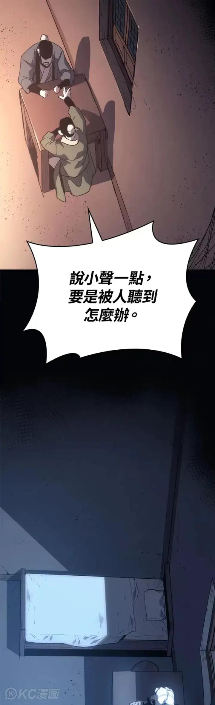 漫画《死神漂月》第44话第28张图