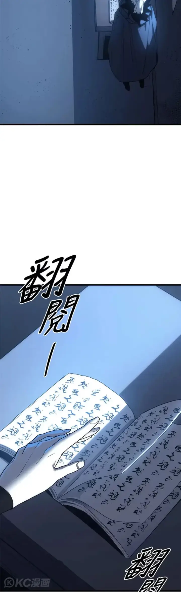 漫画《死神漂月》第44话第29张图