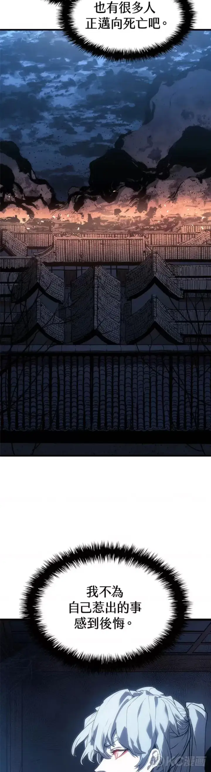 漫画《死神漂月》第44话第33张图