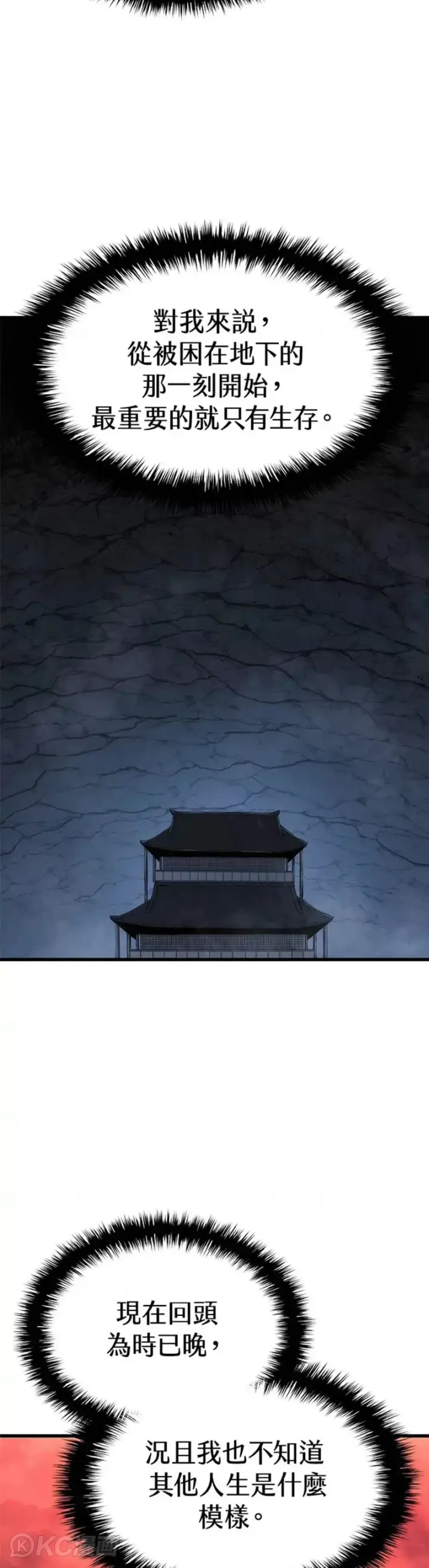 漫画《死神漂月》第44话第35张图
