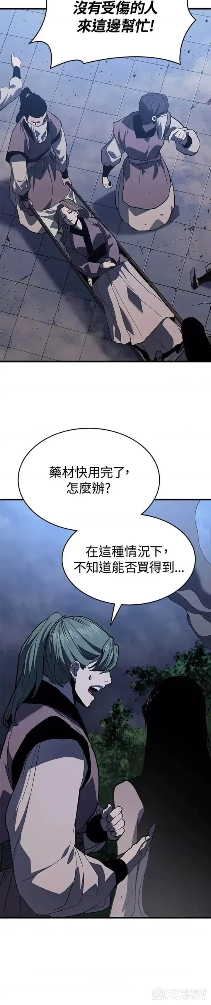 漫画《死神漂月》第44话第43张图