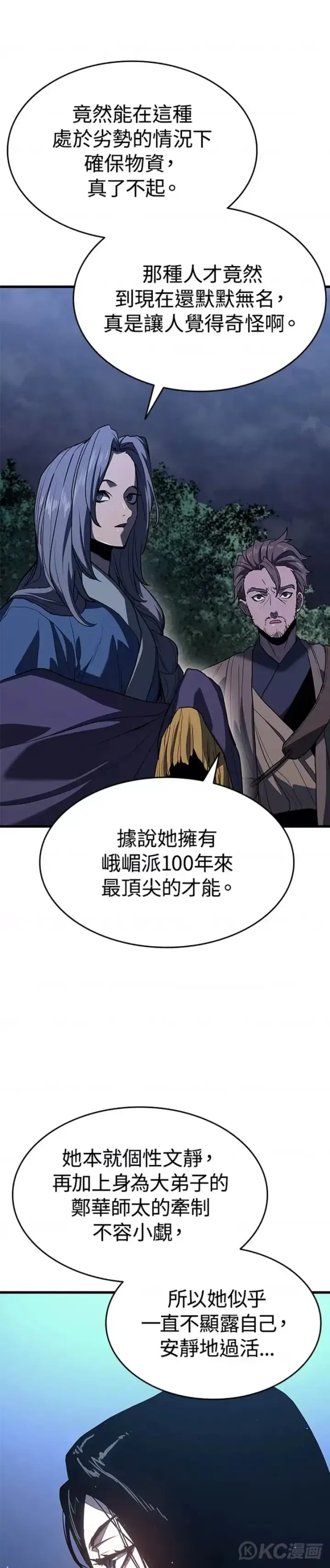 漫画《死神漂月》第44话第45张图