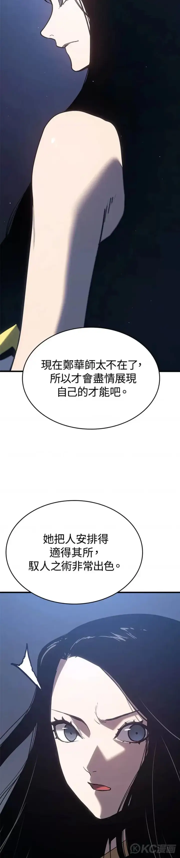 漫画《死神漂月》第44话第46张图