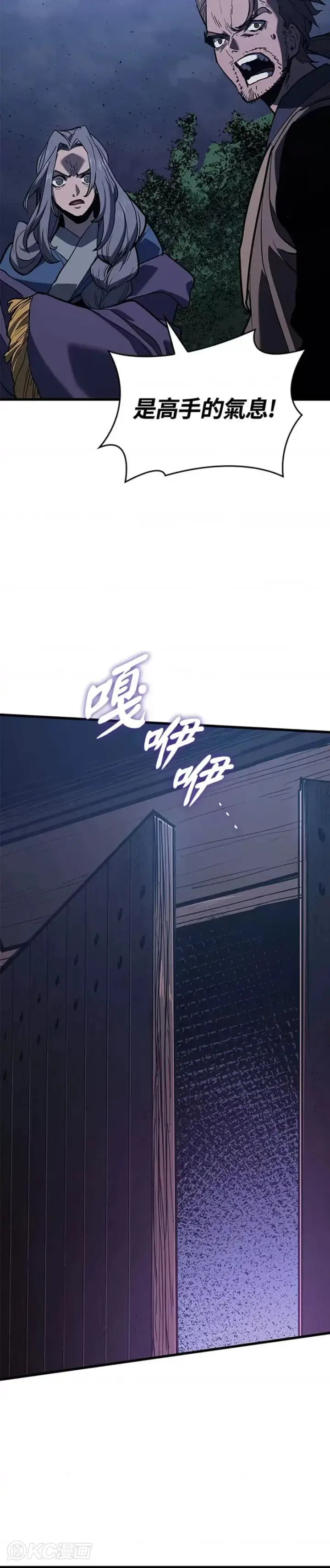 漫画《死神漂月》第44话第48张图