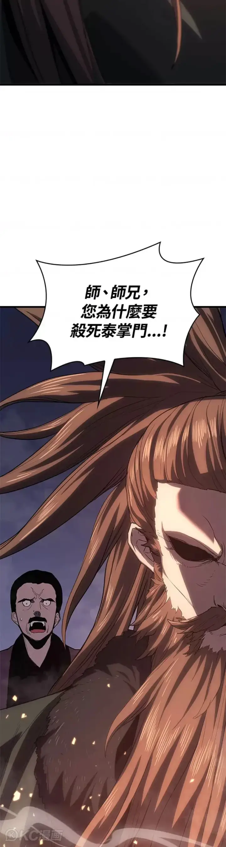 漫画《死神漂月》第44话第5张图