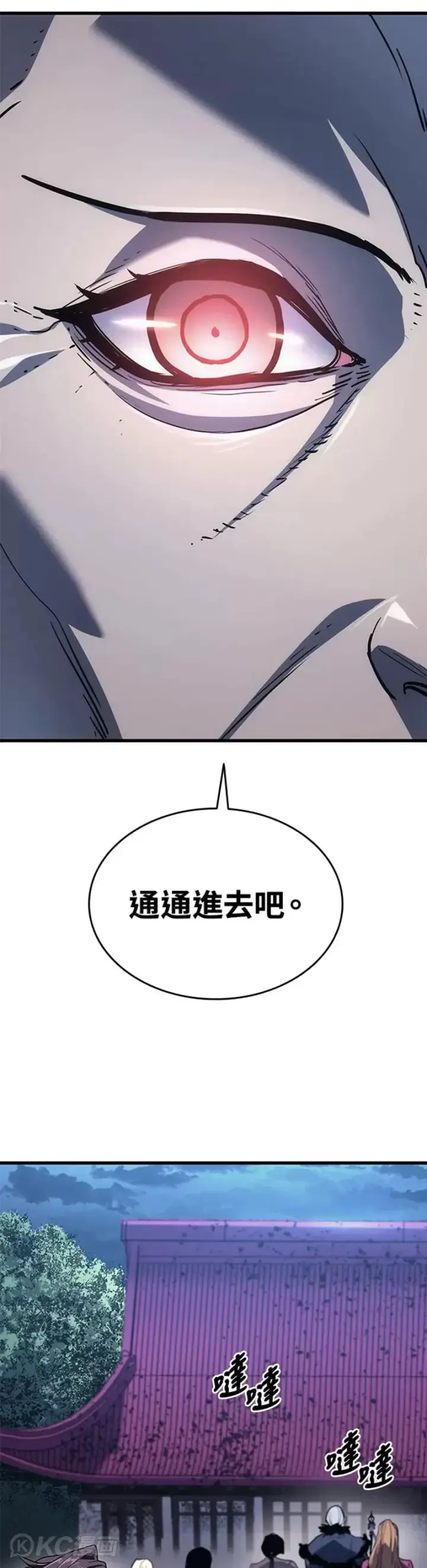 《死神漂月》第45话图12