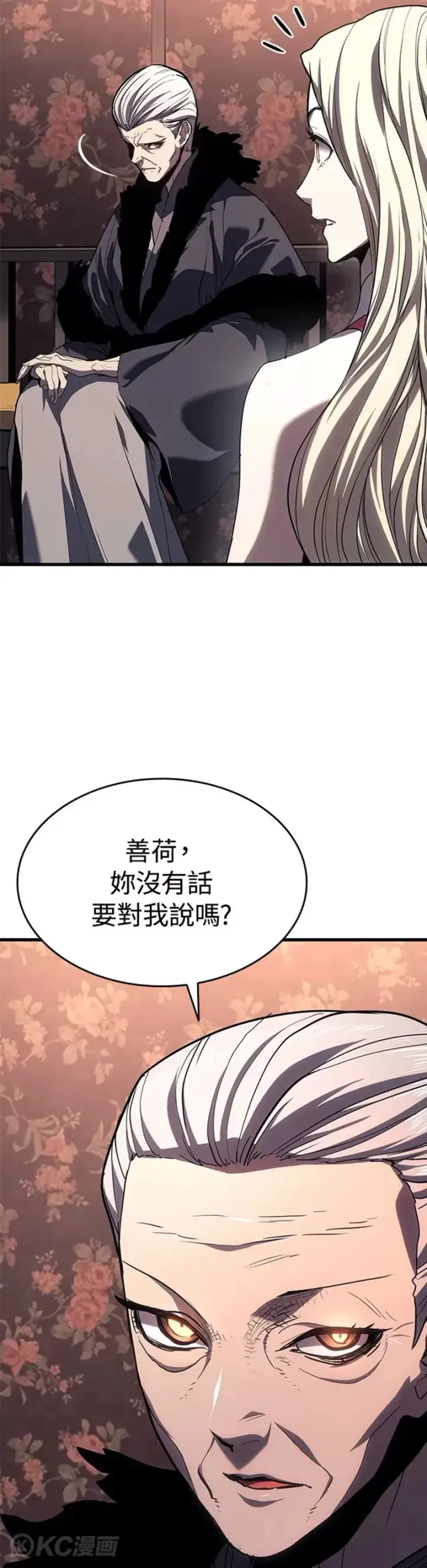 《死神漂月》第45话图19