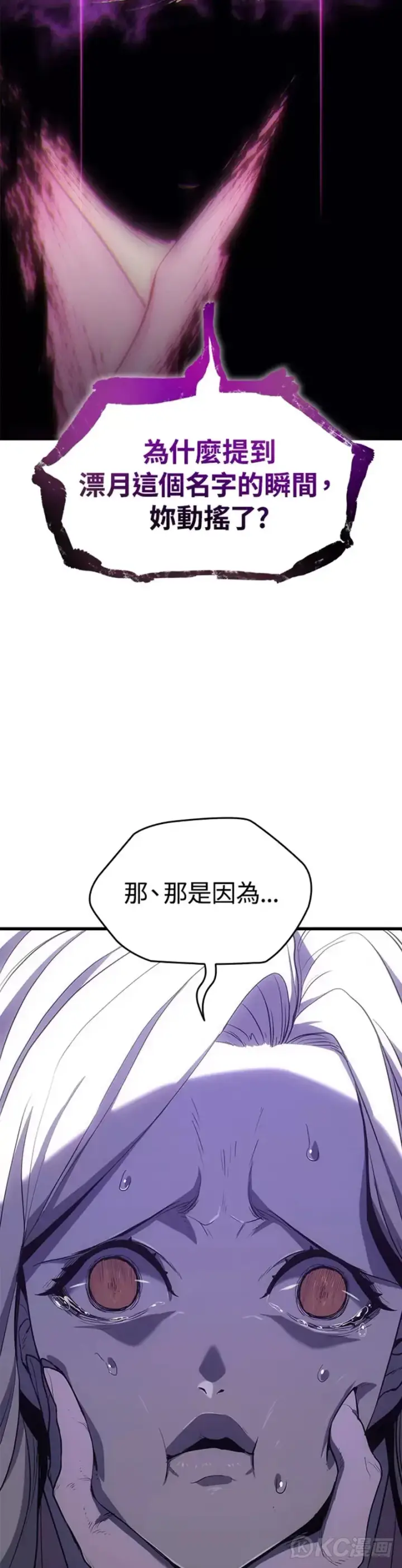 《死神漂月》第45话图23