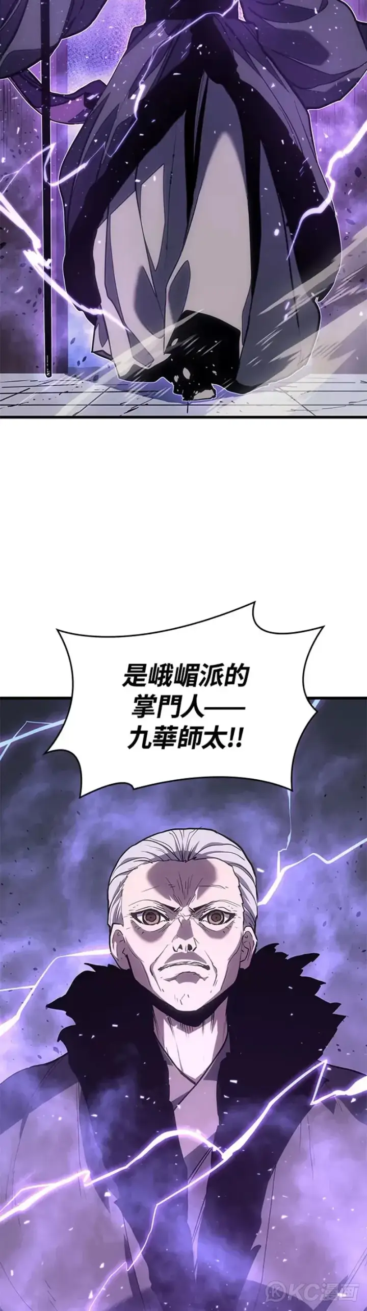 《死神漂月》第45话图3