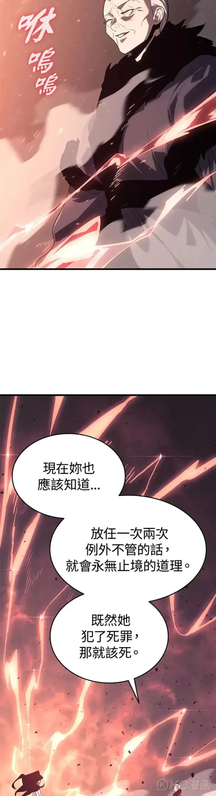 《死神漂月》第45话图42