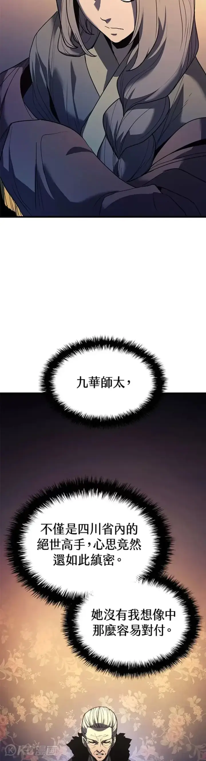 《死神漂月》第45话图48