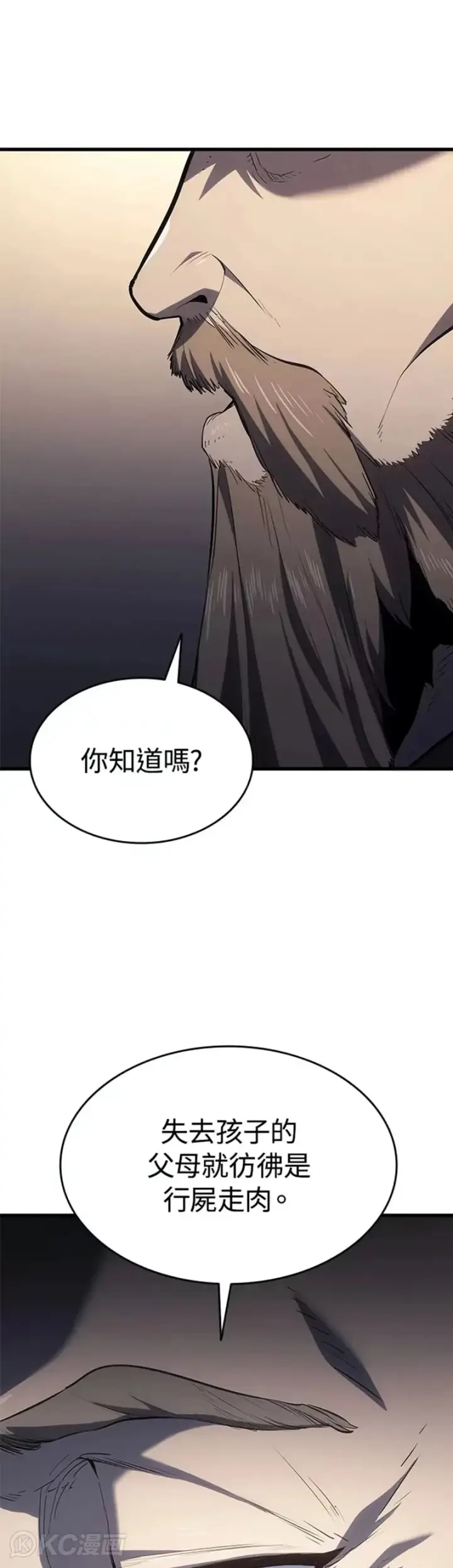 《死神漂月》第46话图17