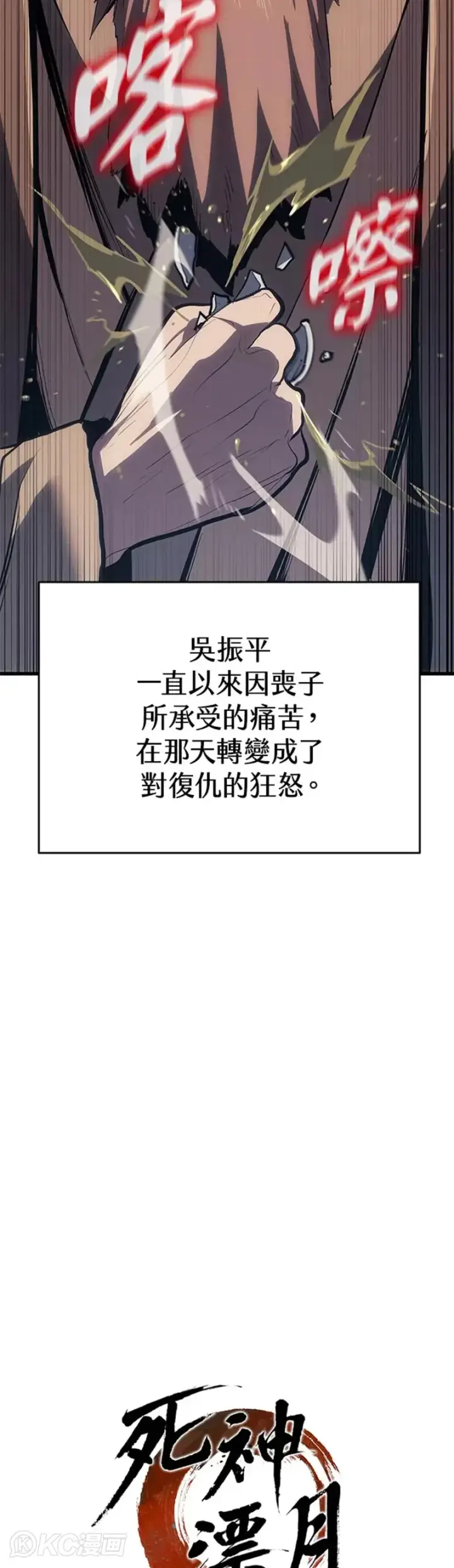 《死神漂月》第46话图19