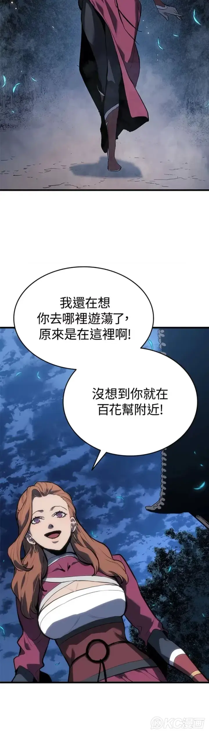 《死神漂月》第46话图26