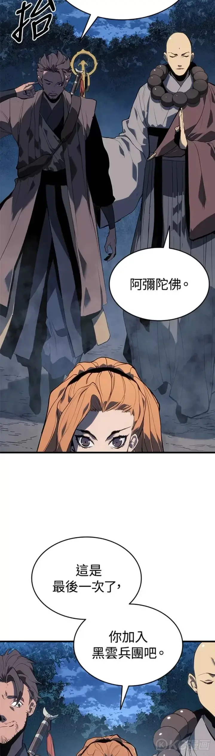 《死神漂月》第46话图28