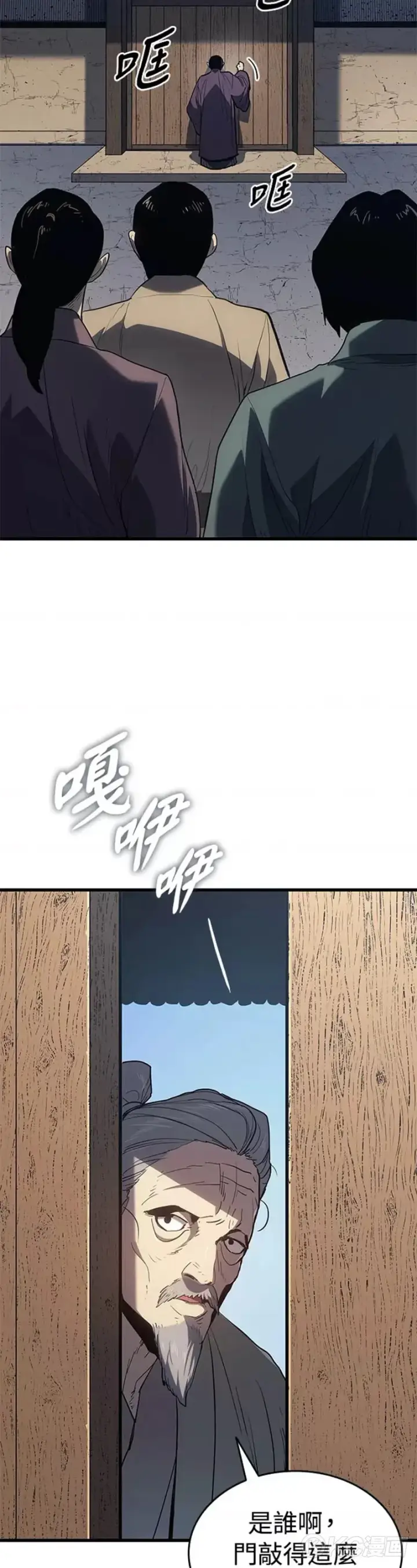 《死神漂月》第46话图3