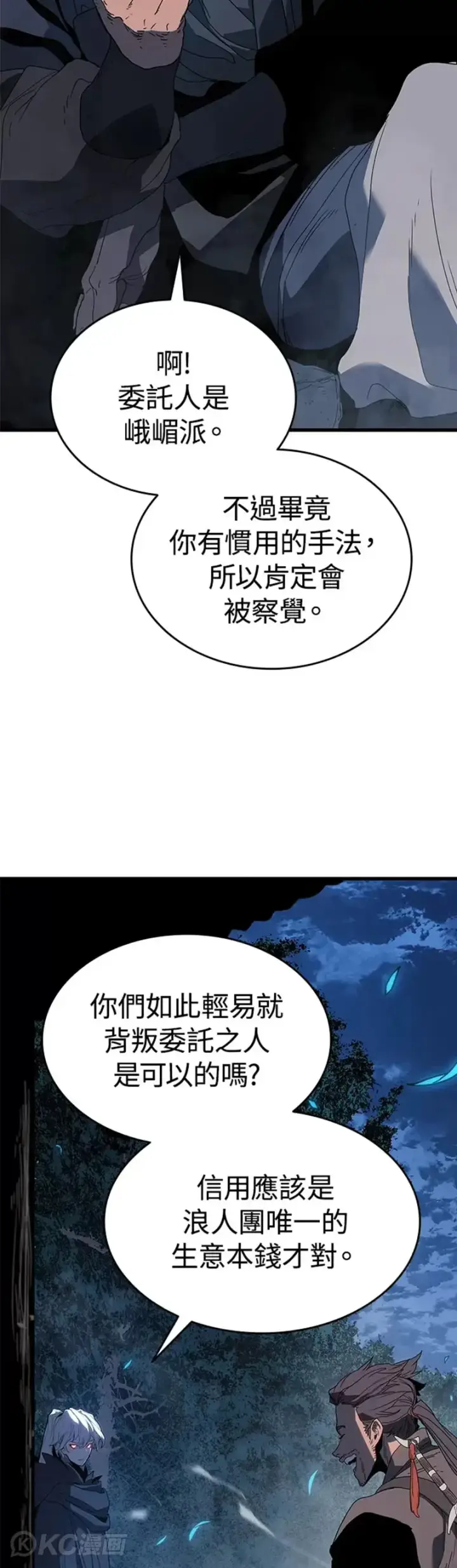 《死神漂月》第46话图34