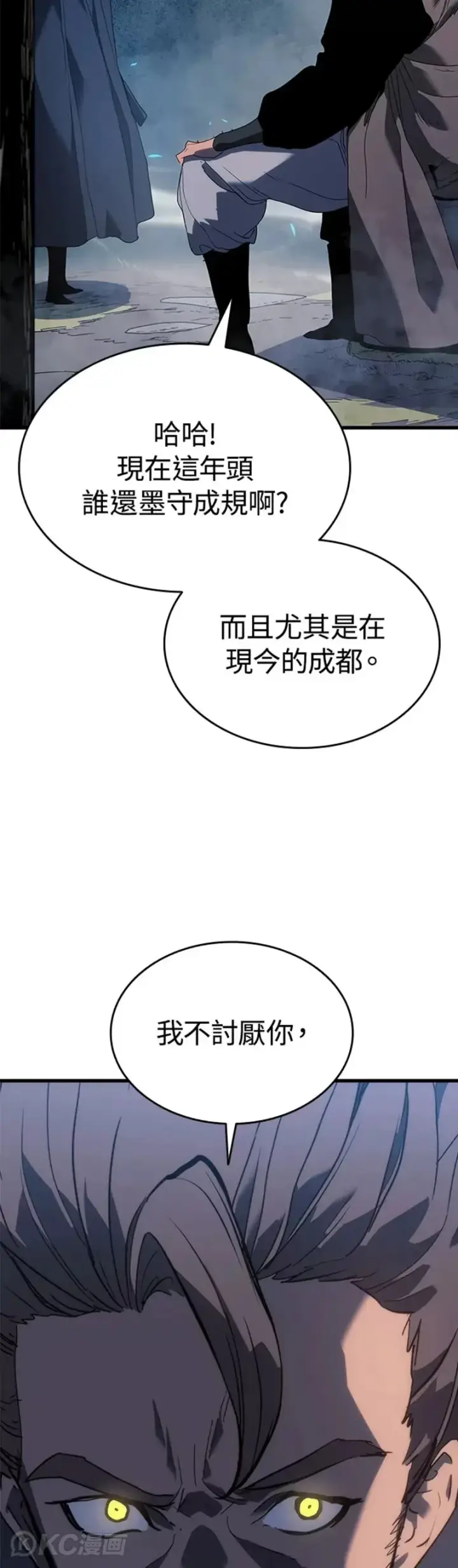 《死神漂月》第46话图35