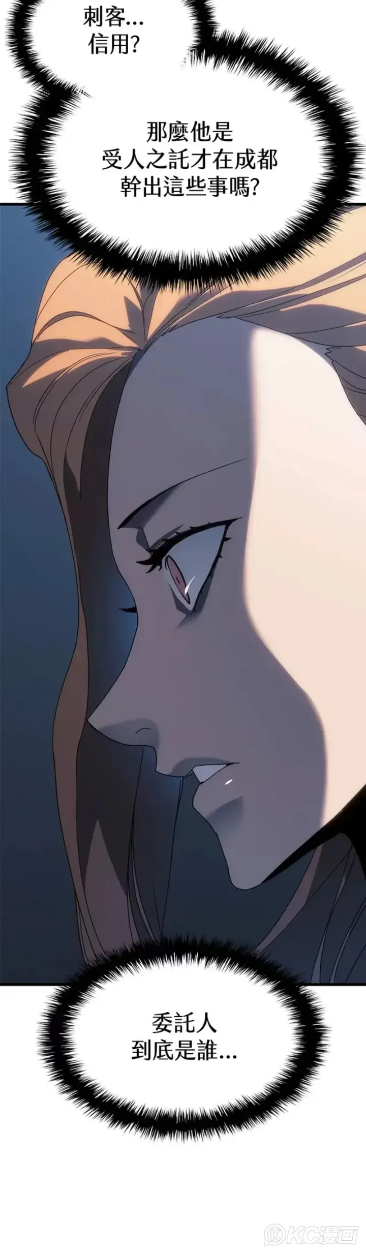 《死神漂月》第46话图38