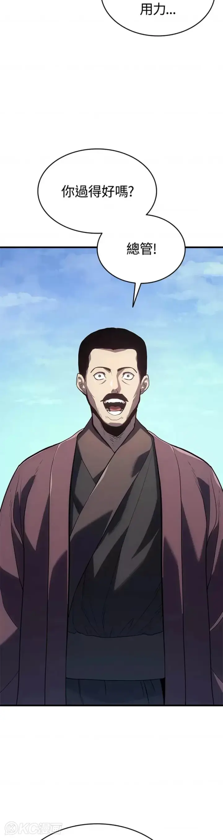 《死神漂月》第46话图4