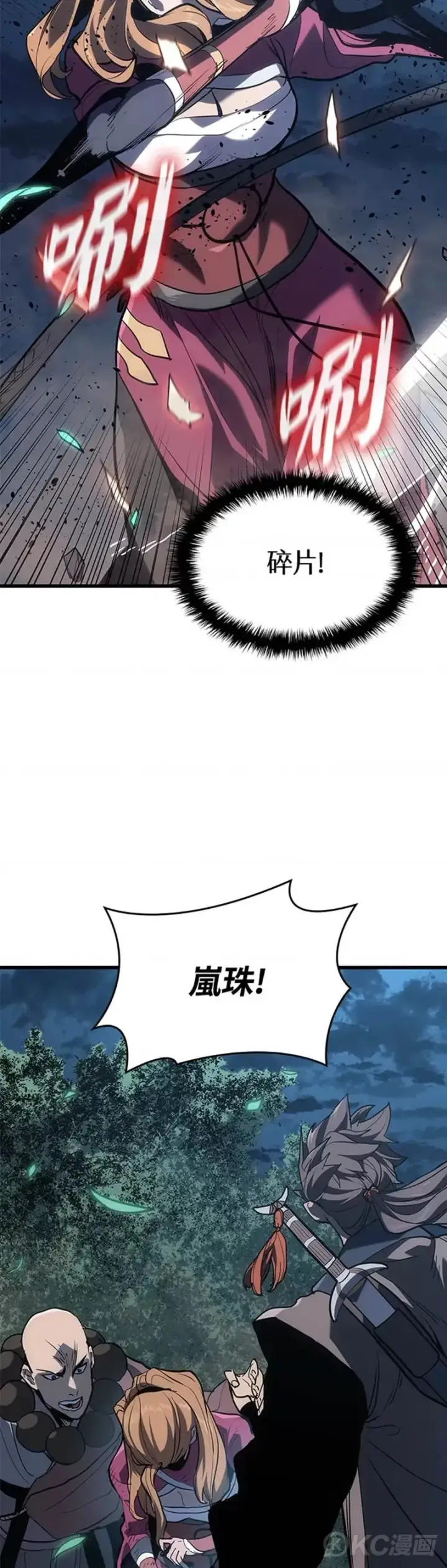 《死神漂月》第46话图49