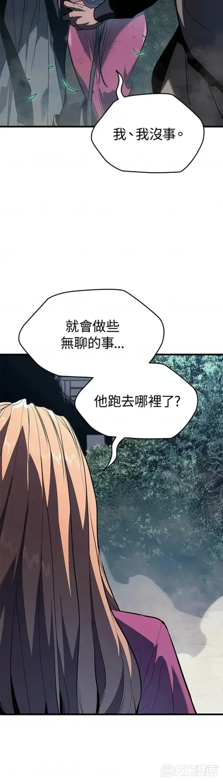 《死神漂月》第46话图50