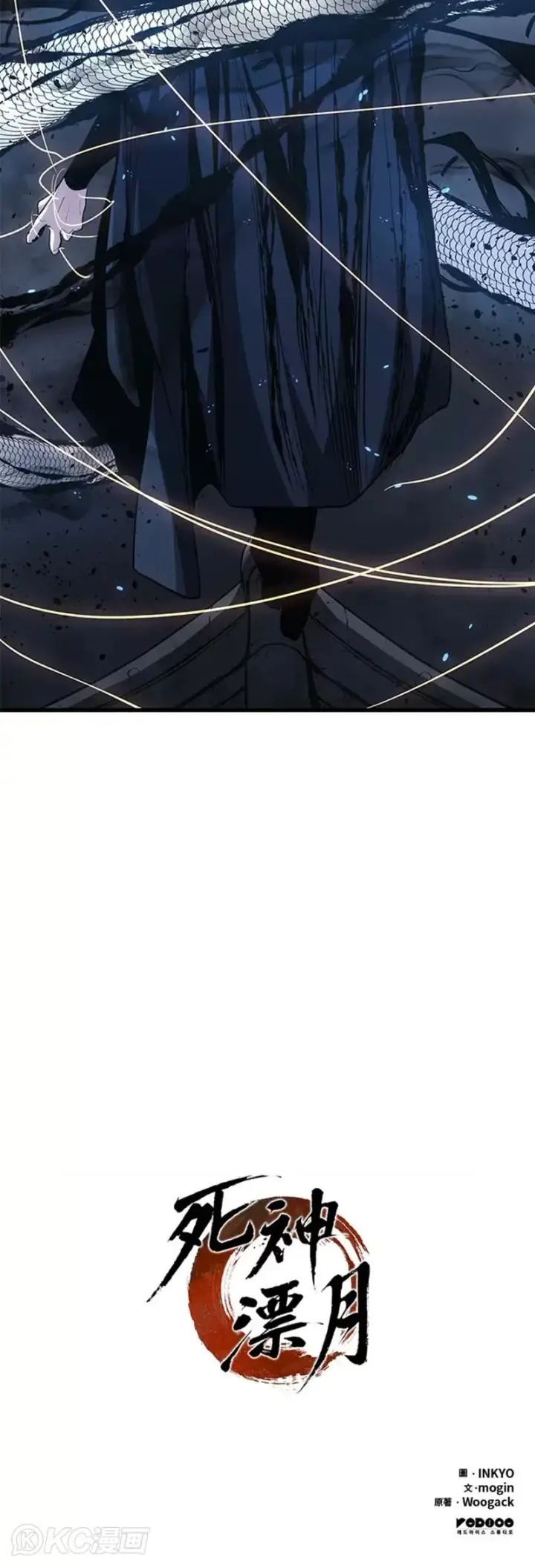 《死神漂月》第46话图65