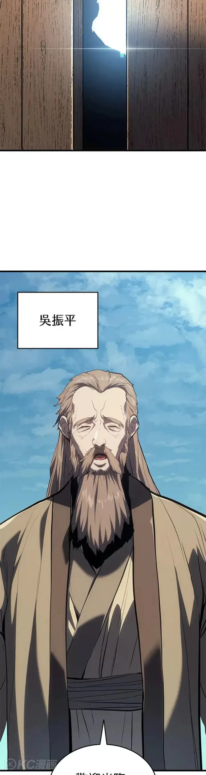 《死神漂月》第46话图9