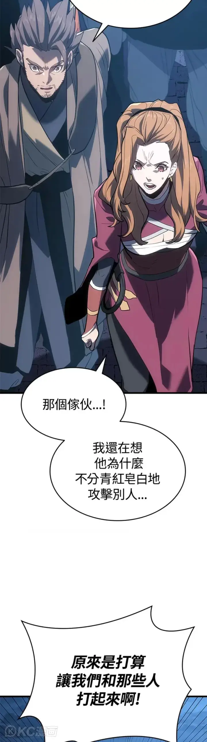 《死神漂月》第47话图18