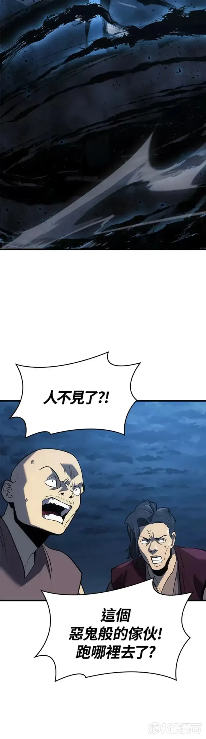 《死神漂月》第47话图20