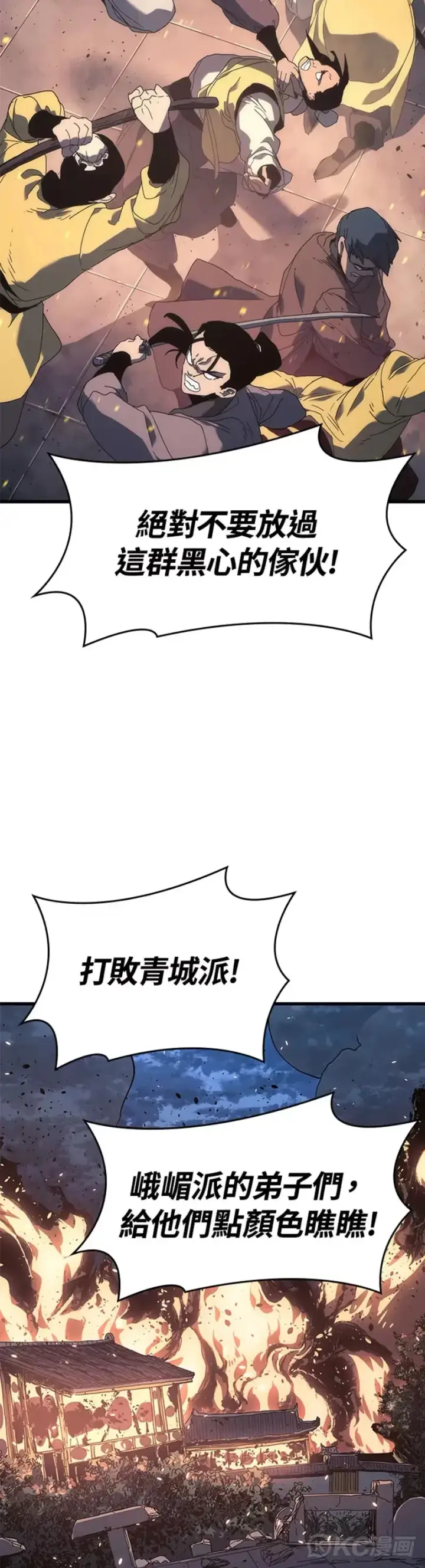 《死神漂月》第47话图29