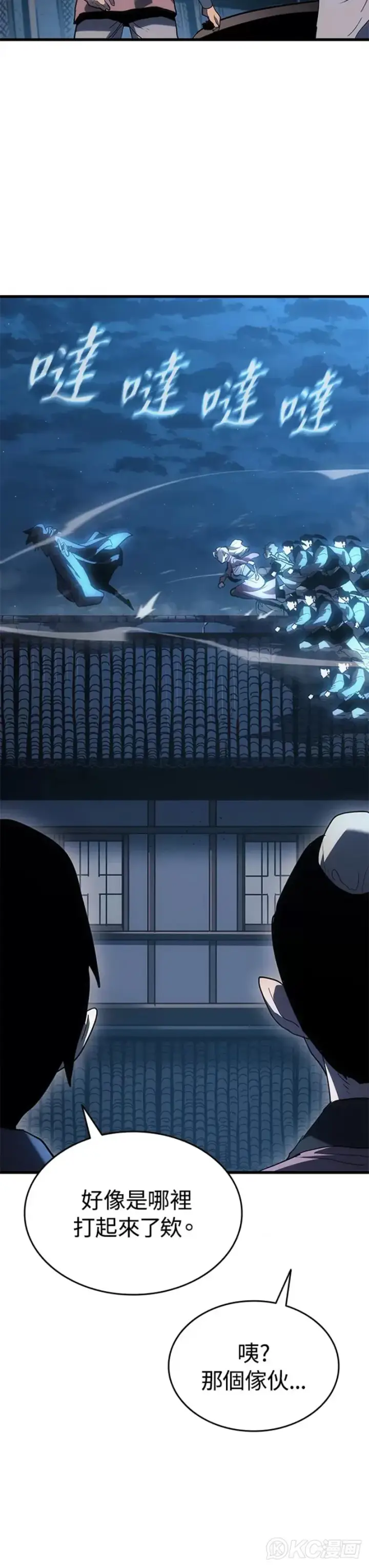 《死神漂月》第47话图3