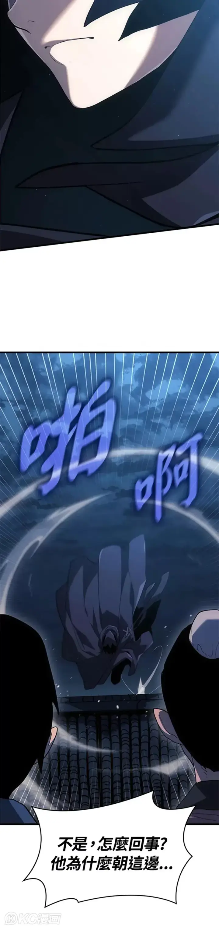 《死神漂月》第47话图5