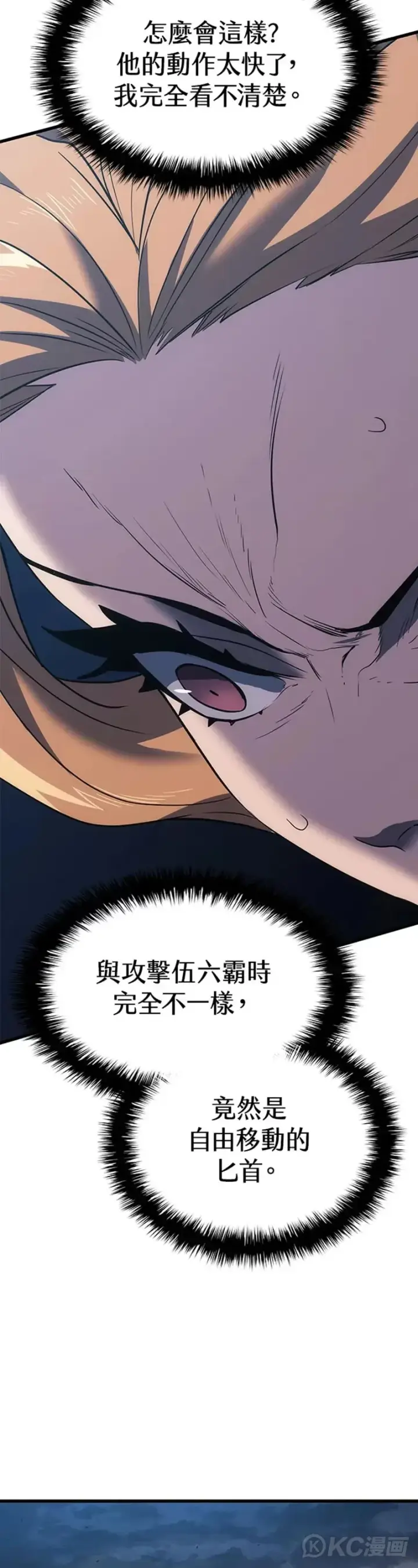 《死神漂月》第47话图56