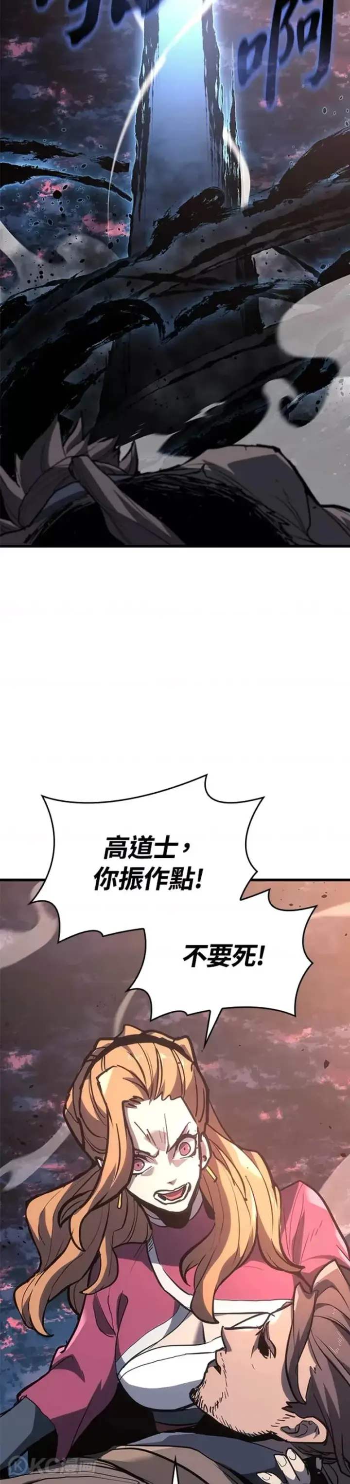 《死神漂月》第47话图75