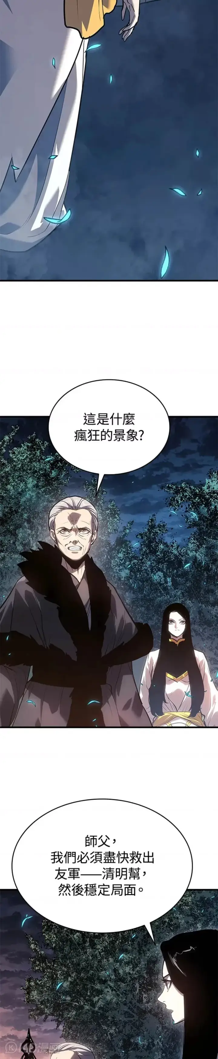 《死神漂月》第47话图82