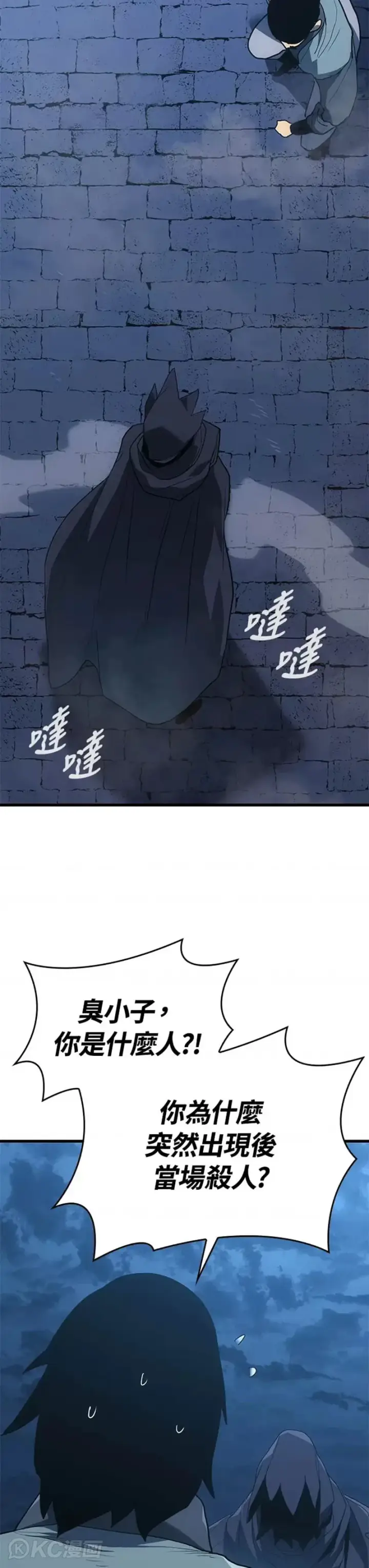 《死神漂月》第47话图9