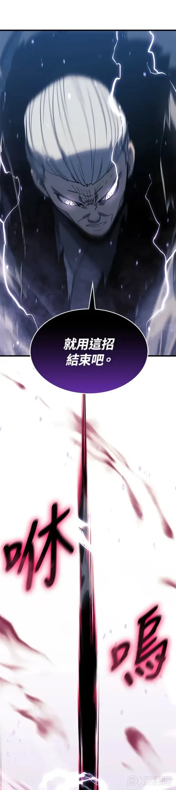《死神漂月》第48话图17
