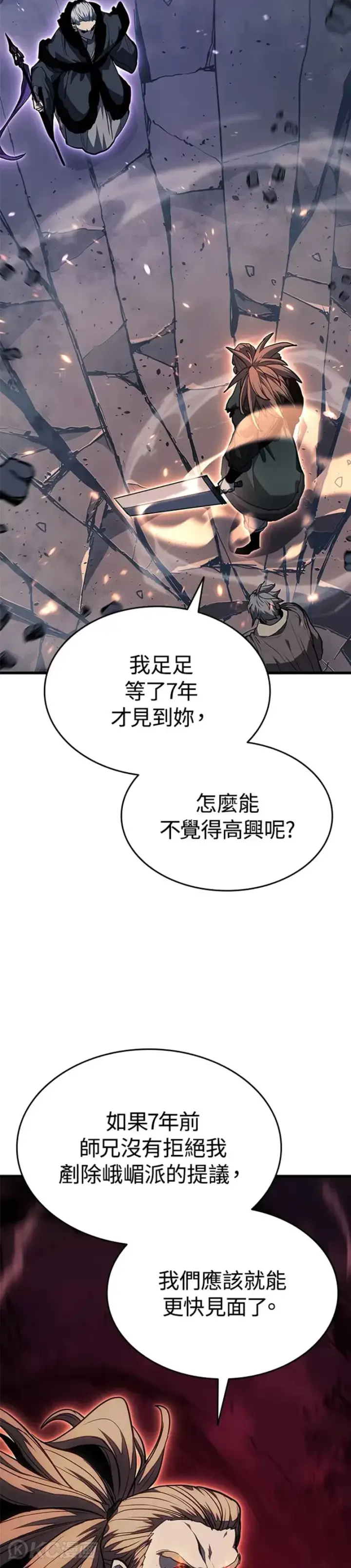 《死神漂月》第48话图23