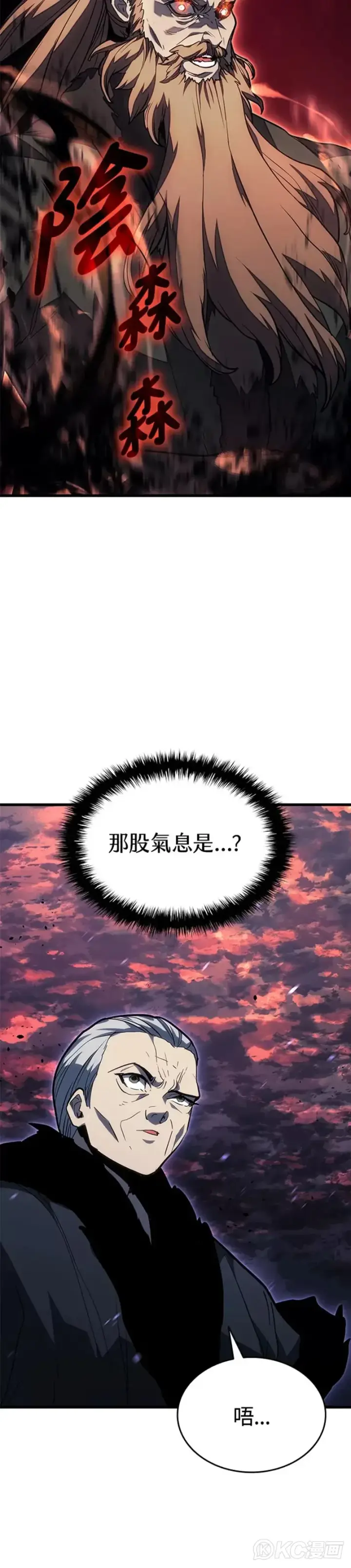 《死神漂月》第48话图24