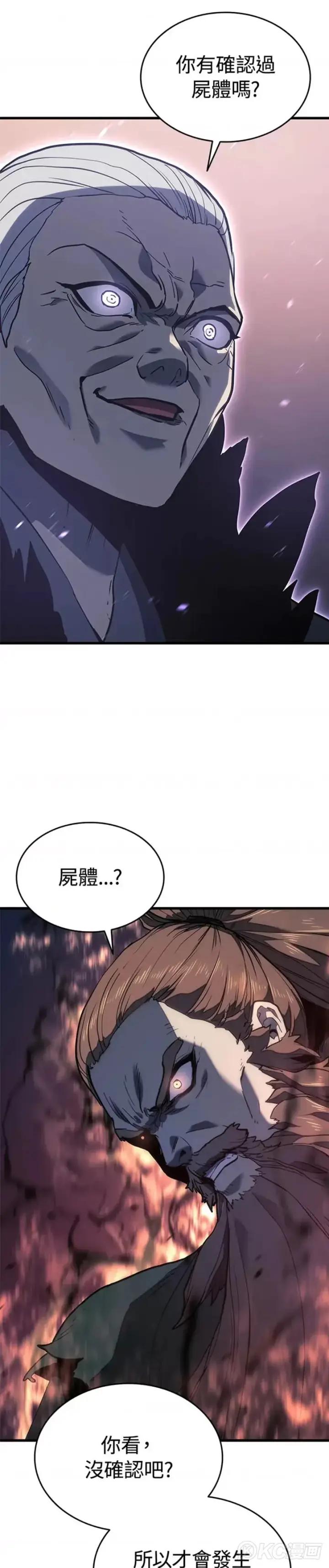 《死神漂月》第48话图31